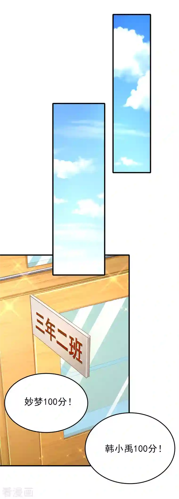 我真的不想做学霸第5话 你一定作弊了！