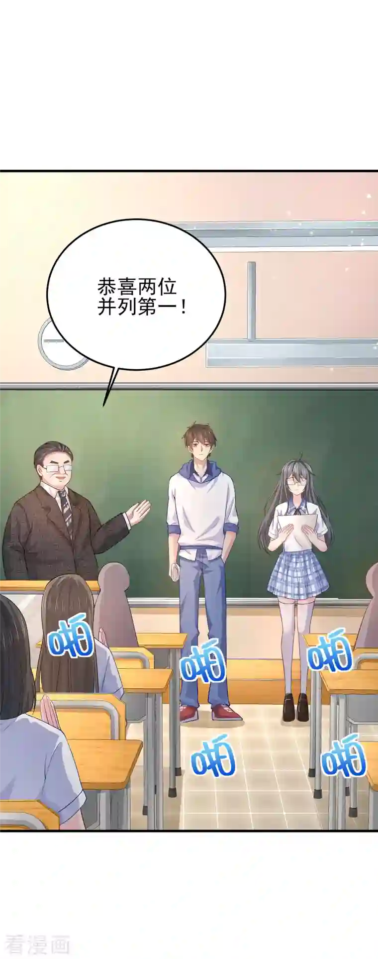 我真的不想做学霸第5话 你一定作弊了！