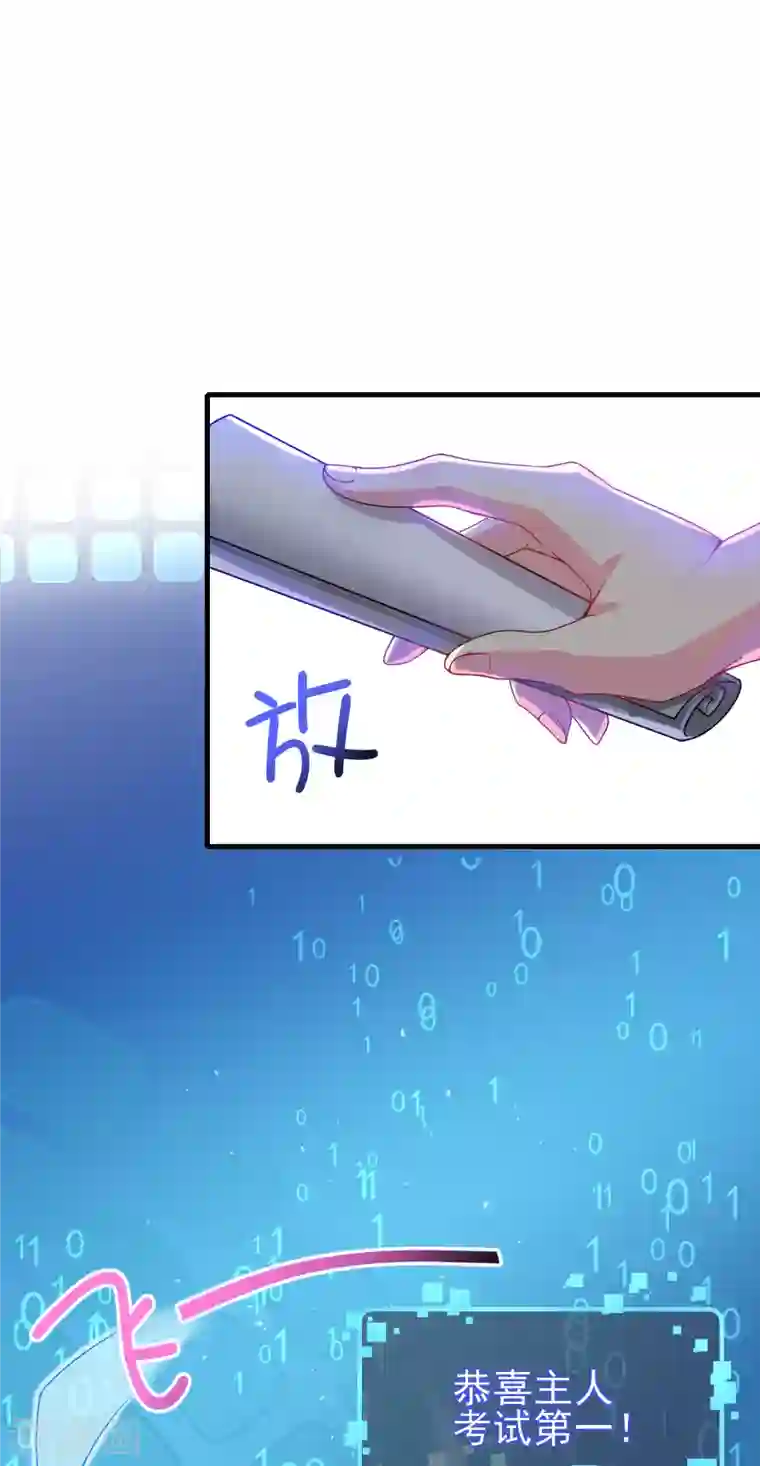 我真的不想做学霸第5话 你一定作弊了！