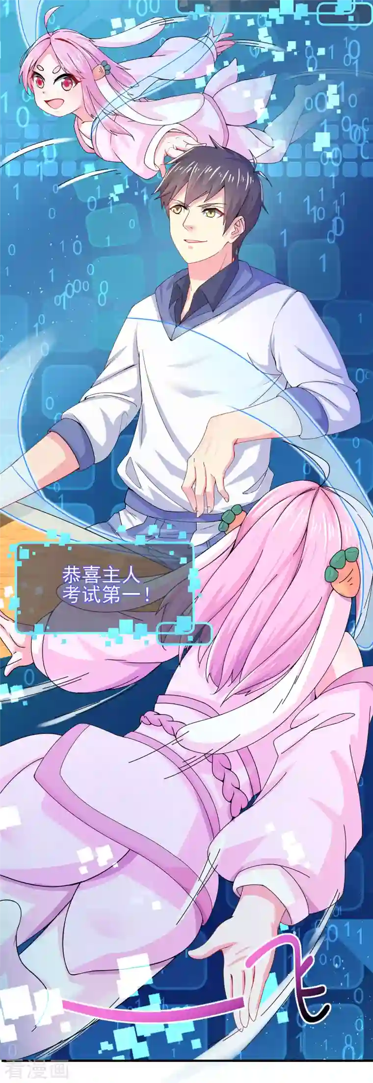 我真的不想做学霸第5话 你一定作弊了！