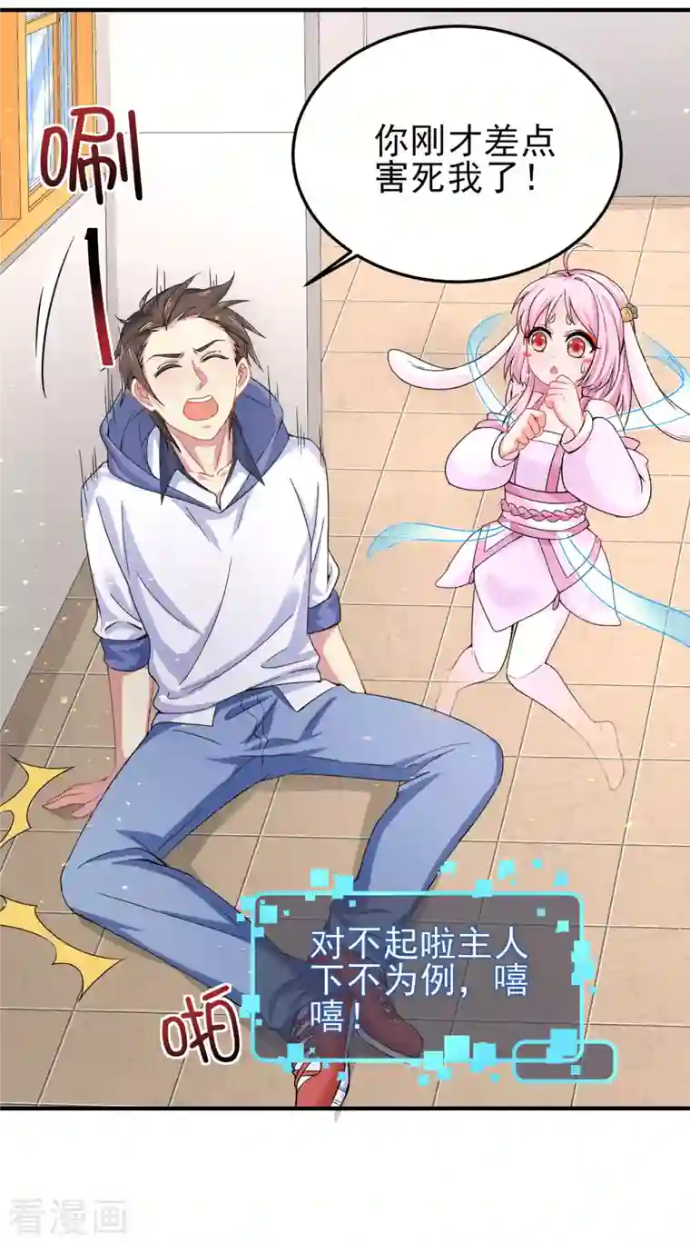 我真的不想做学霸第5话 你一定作弊了！