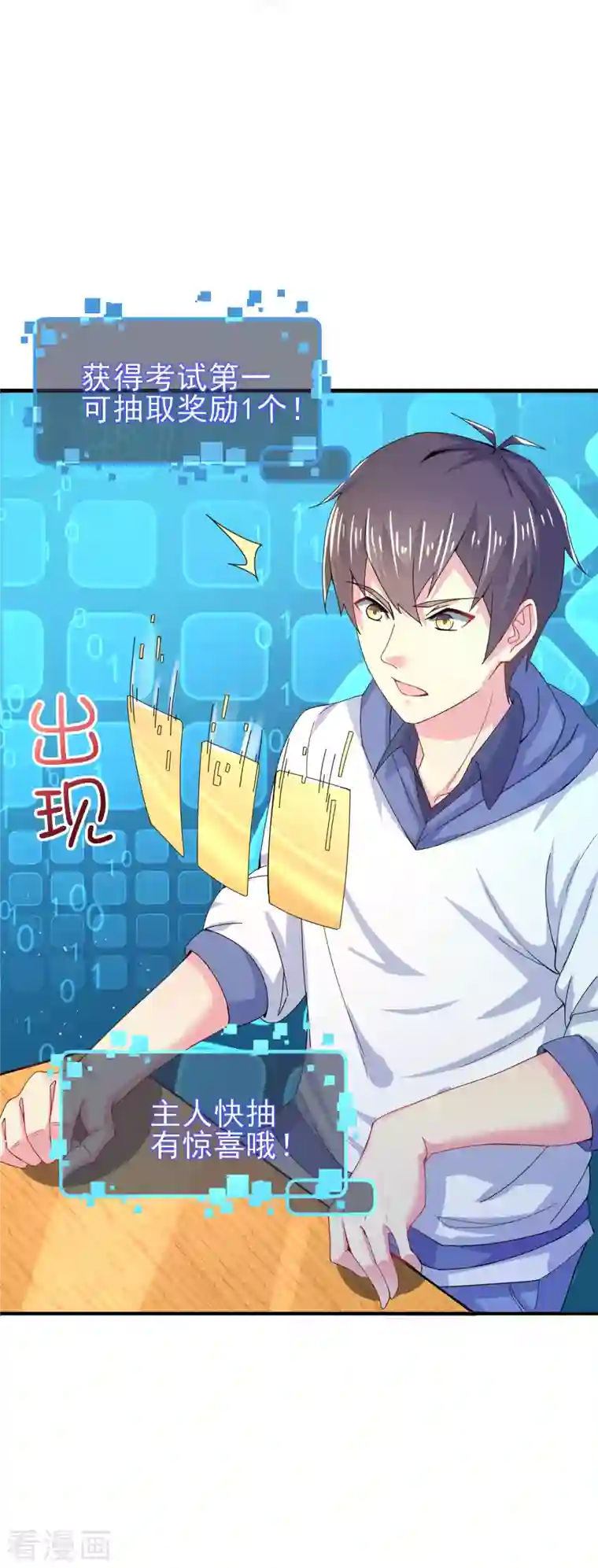 我真的不想做学霸第5话 你一定作弊了！