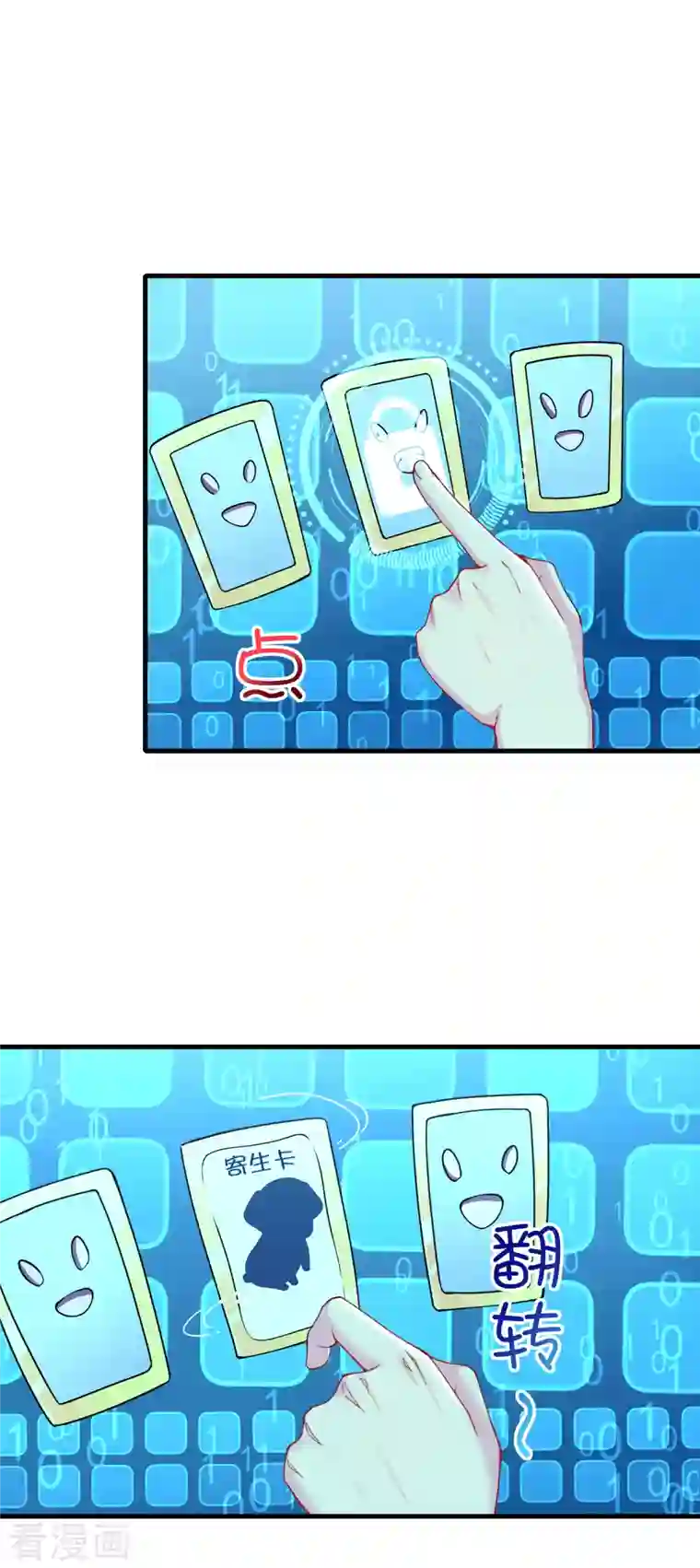 我真的不想做学霸第5话 你一定作弊了！