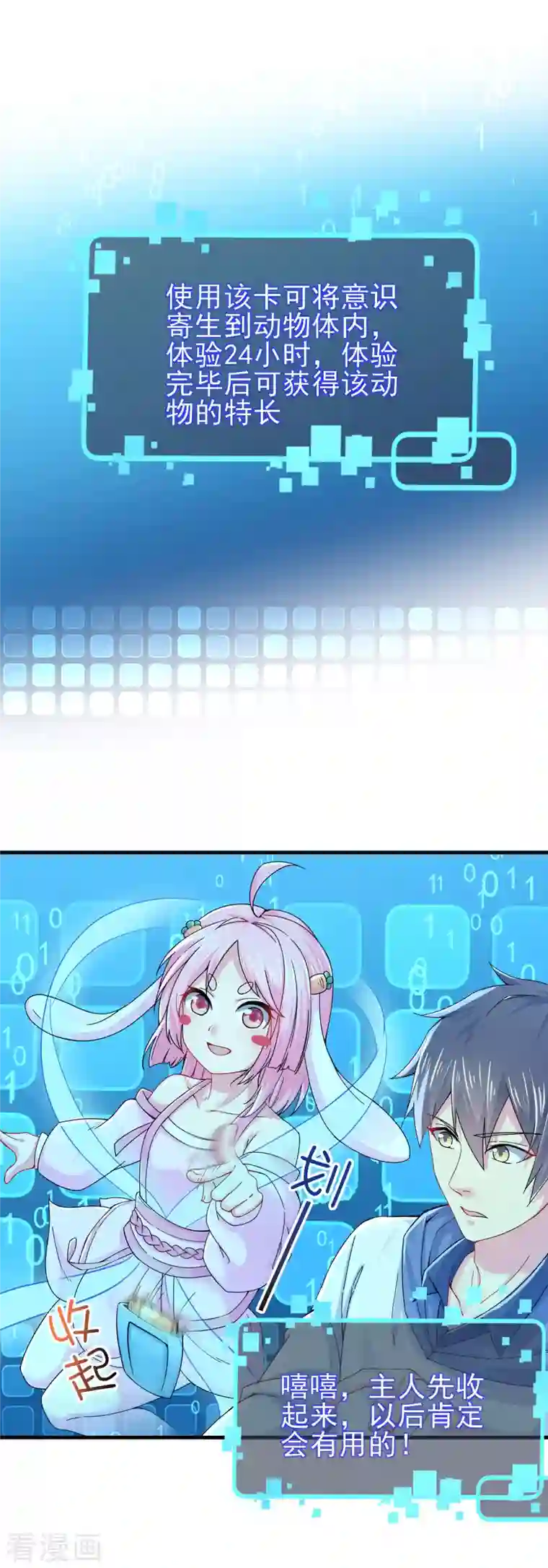 我真的不想做学霸第5话 你一定作弊了！