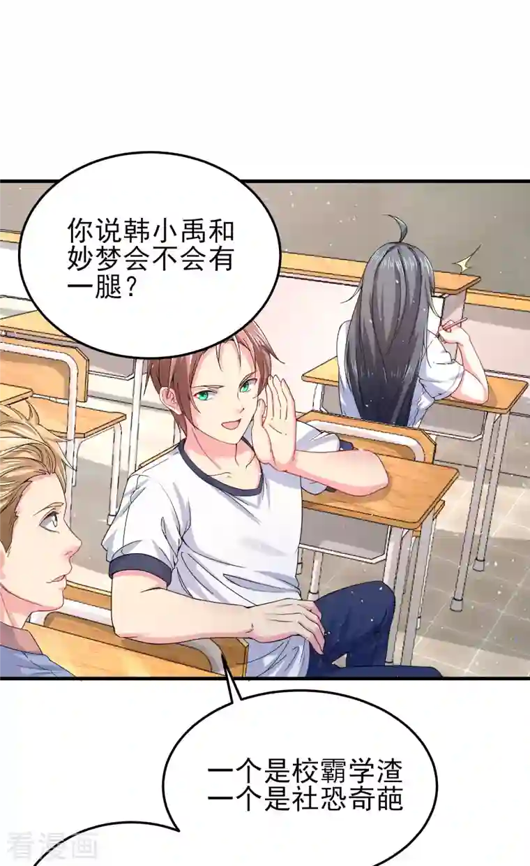 我真的不想做学霸第5话 你一定作弊了！