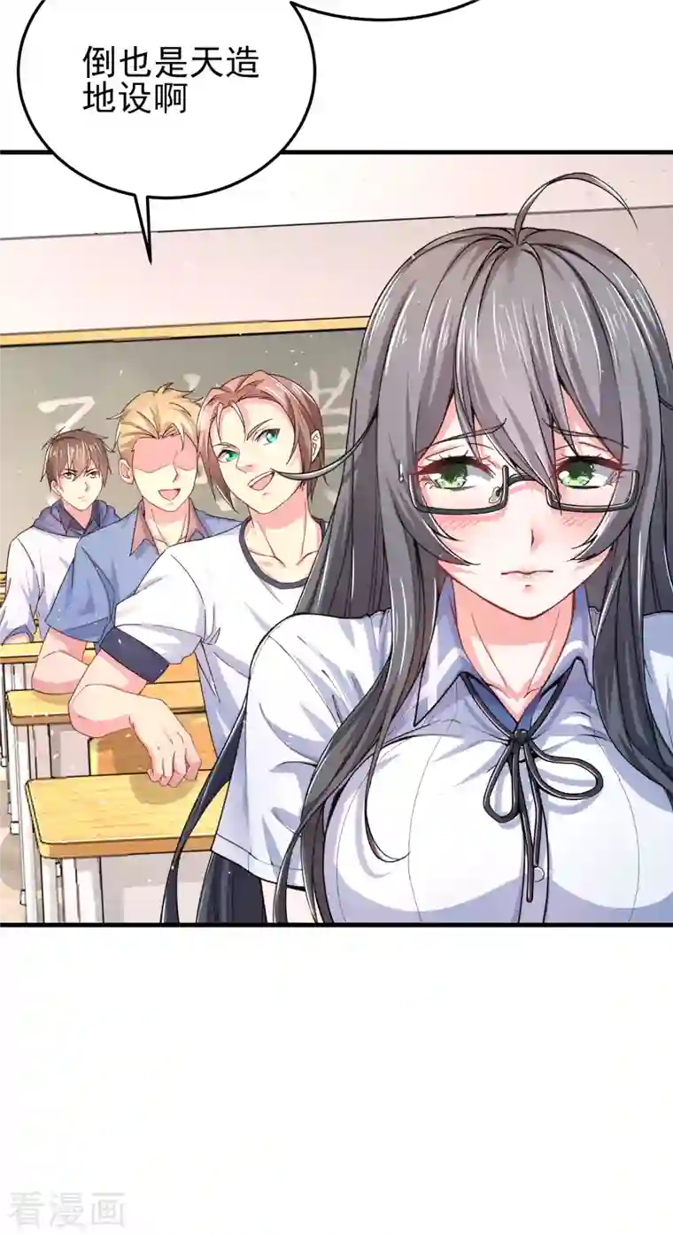 我真的不想做学霸第5话 你一定作弊了！