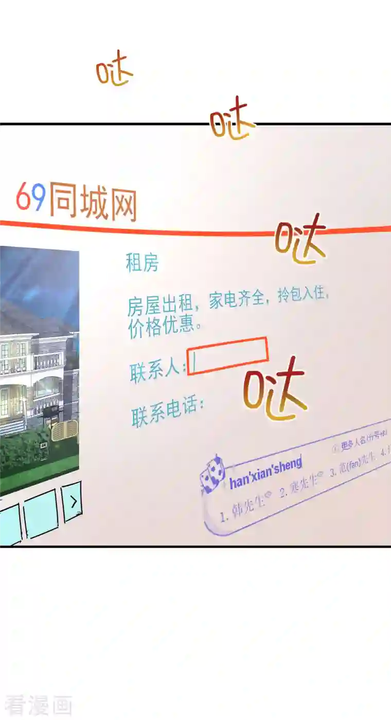 我真的不想做学霸第5话 你一定作弊了！