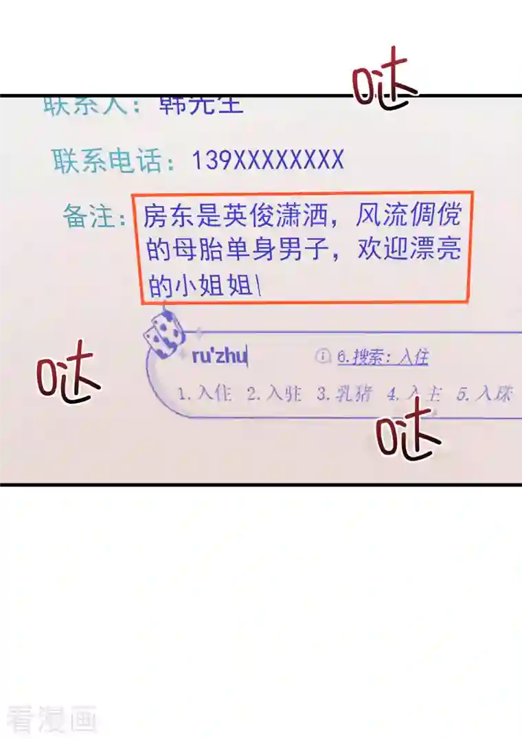 我真的不想做学霸第5话 你一定作弊了！