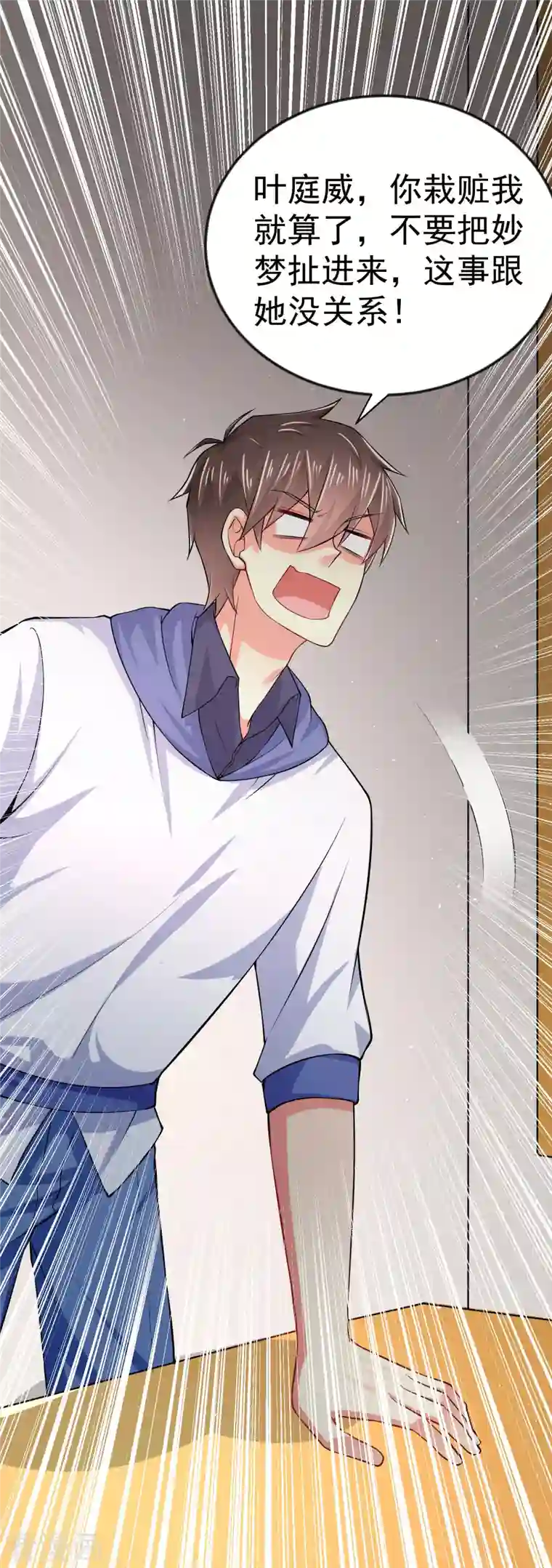 我真的不想做学霸第6话 暗恋妙梦同学