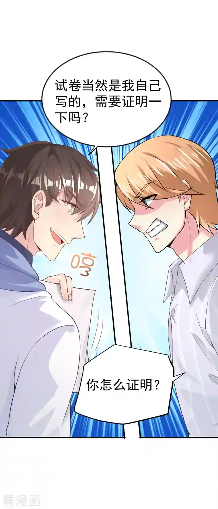 我真的不想做学霸第6话 暗恋妙梦同学