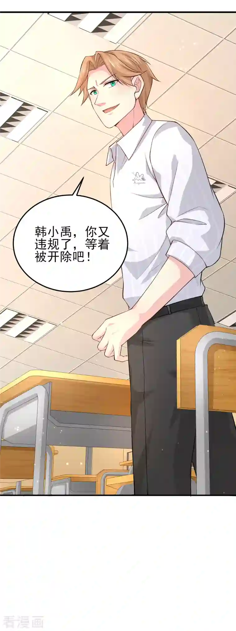 我真的不想做学霸第6话 暗恋妙梦同学