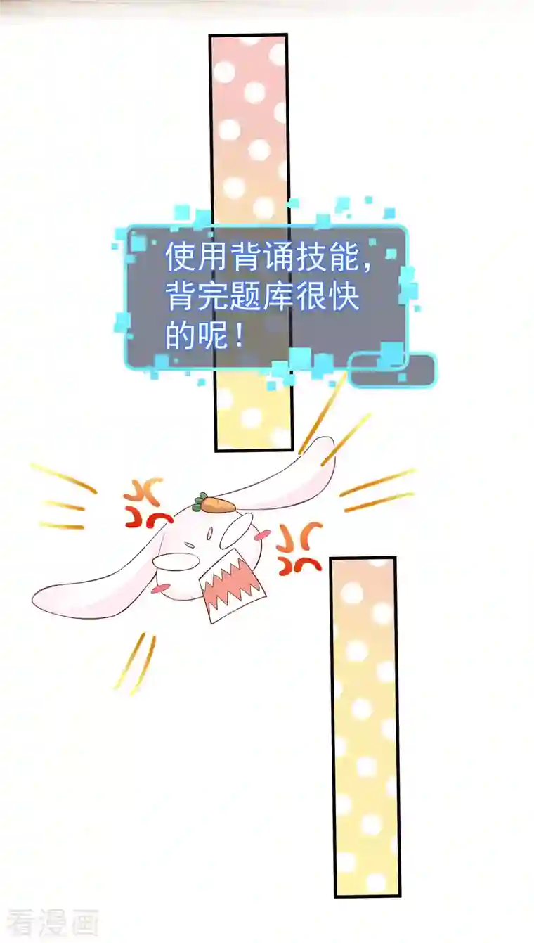 我真的不想做学霸第7话 这是人干的事？