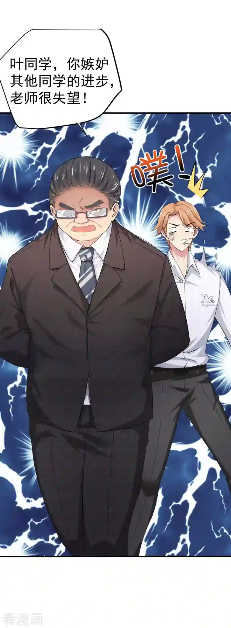 我真的不想做学霸第7话 这是人干的事？