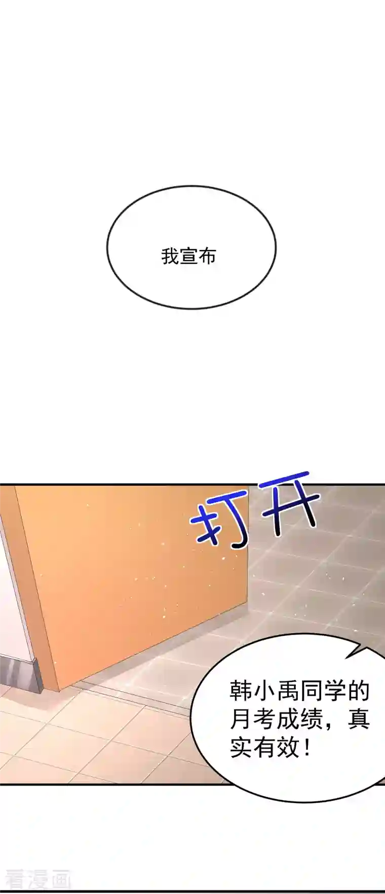 我真的不想做学霸第7话 这是人干的事？