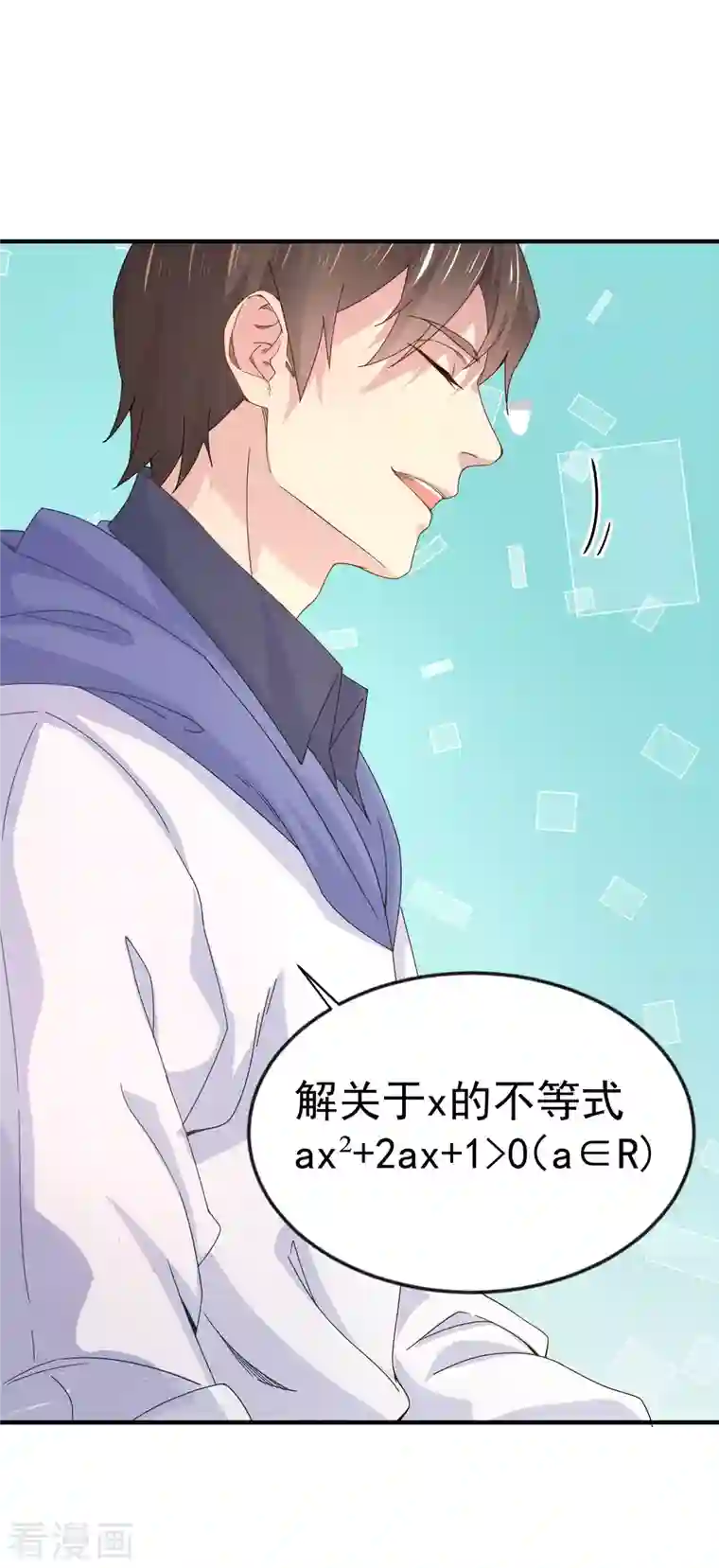 我真的不想做学霸第7话 这是人干的事？