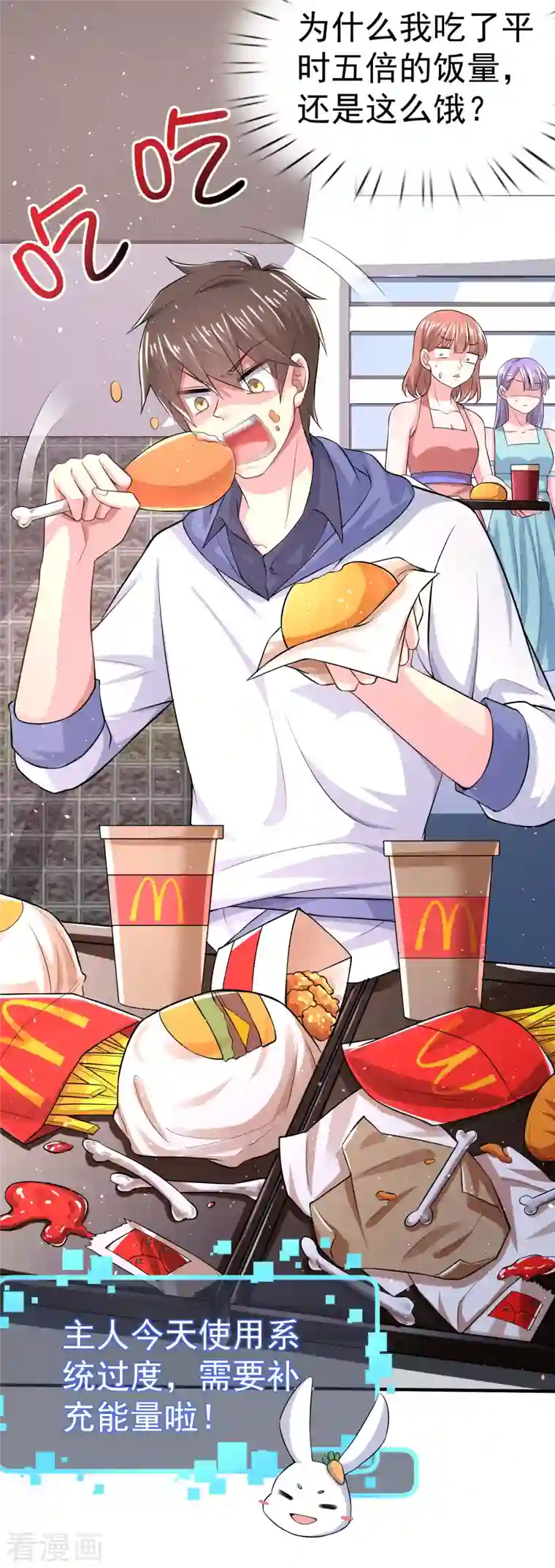 我真的不想做学霸第7话 这是人干的事？