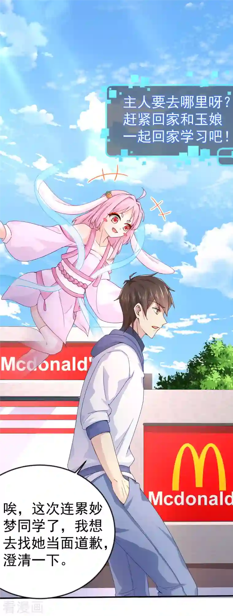 我真的不想做学霸第7话 这是人干的事？