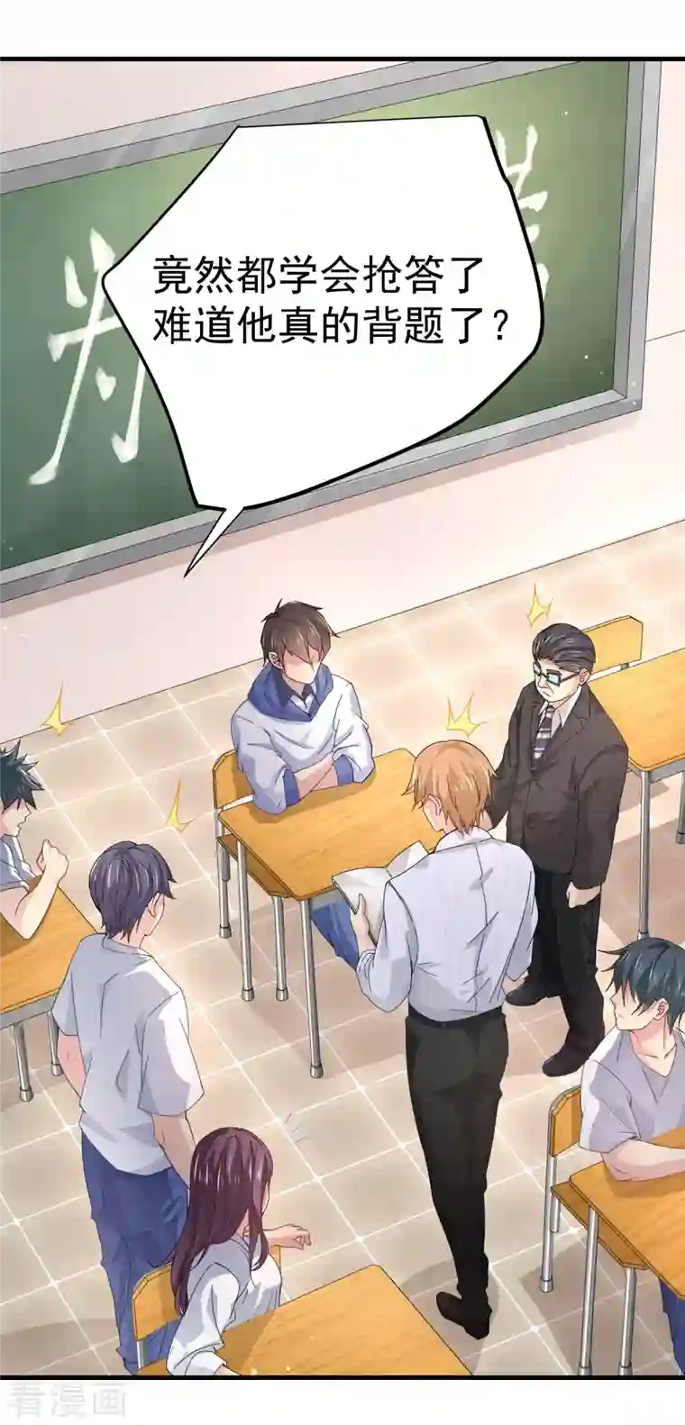 我真的不想做学霸第7话 这是人干的事？