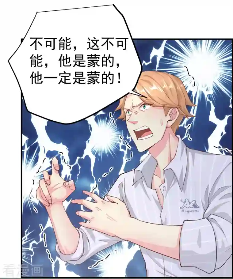 我真的不想做学霸第7话 这是人干的事？