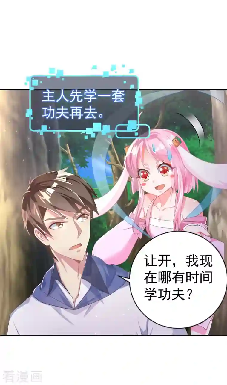 我真的不想做学霸第8话 用肉眼拷贝电影