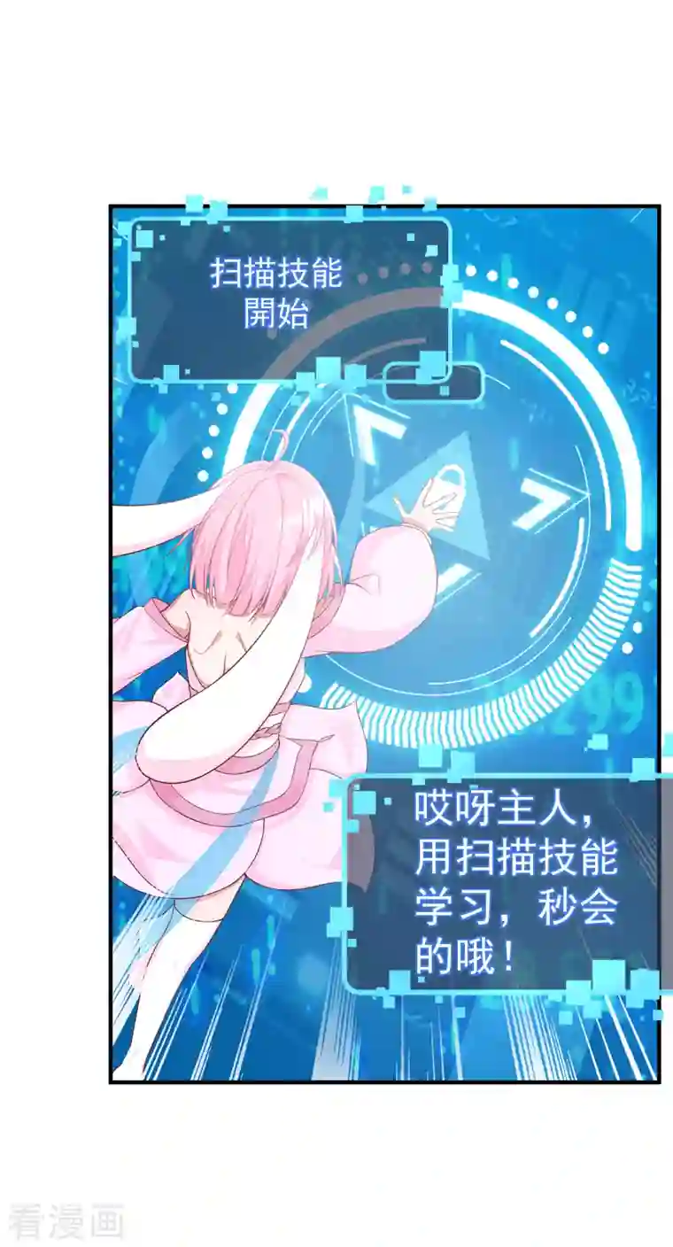 我真的不想做学霸第8话 用肉眼拷贝电影