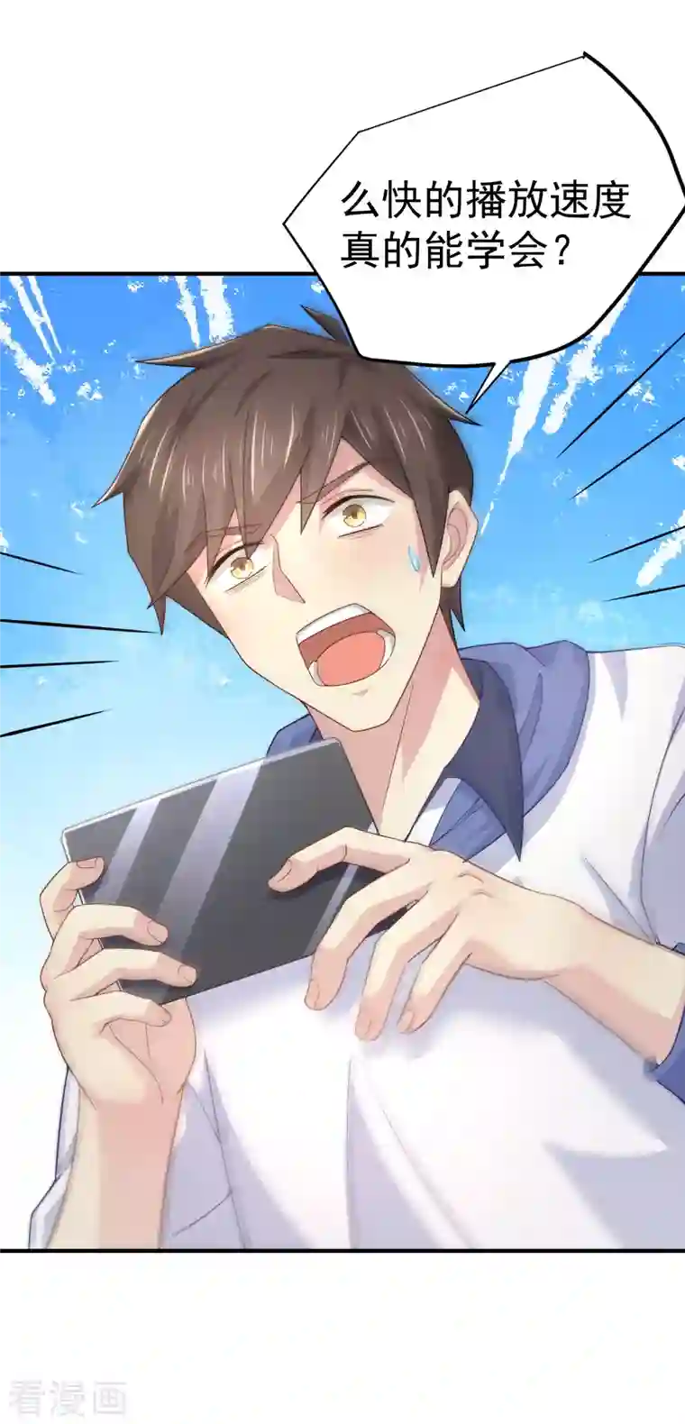 我真的不想做学霸第8话 用肉眼拷贝电影