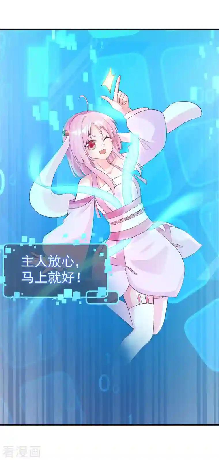 我真的不想做学霸第8话 用肉眼拷贝电影