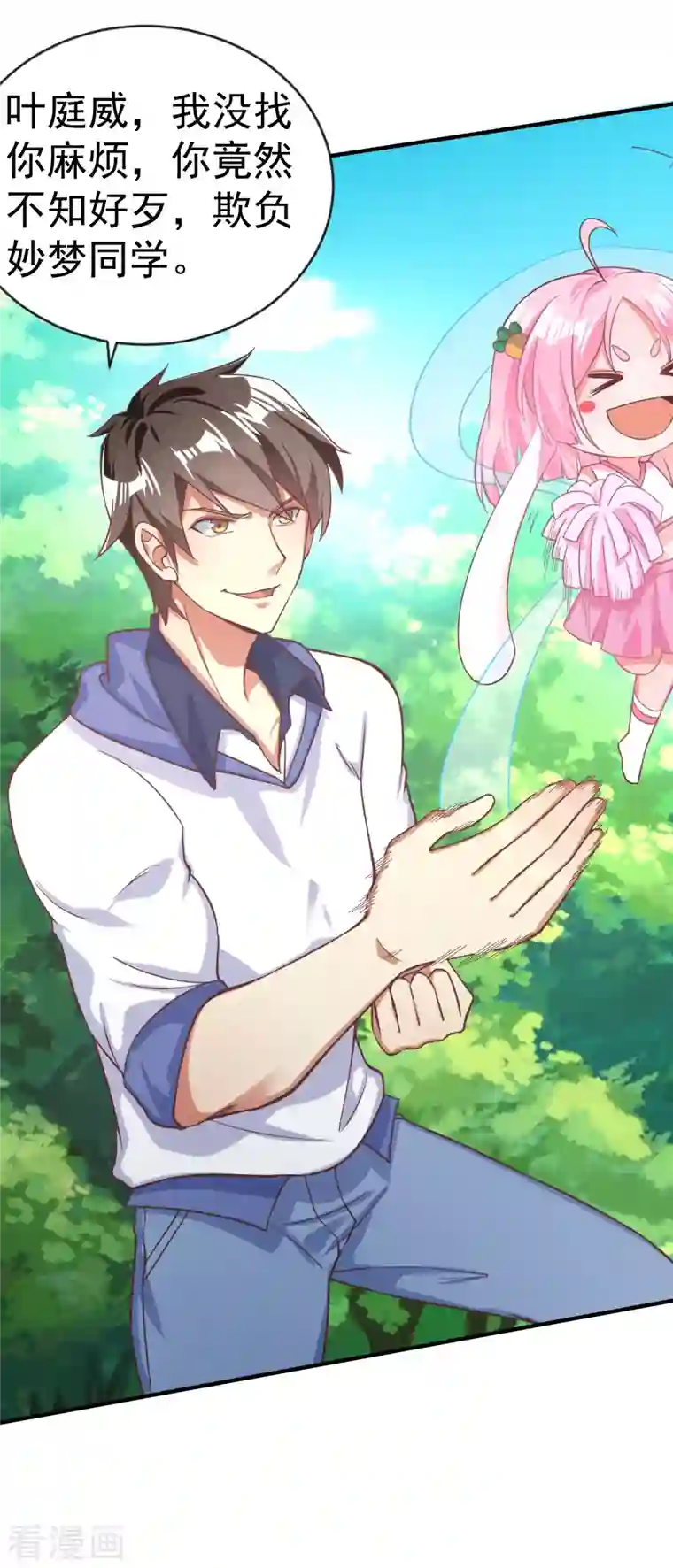 我真的不想做学霸第8话 用肉眼拷贝电影