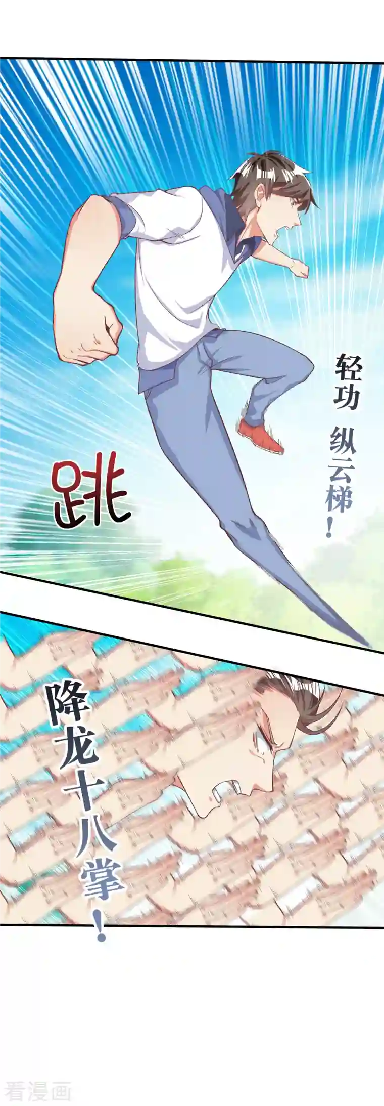 我真的不想做学霸第8话 用肉眼拷贝电影