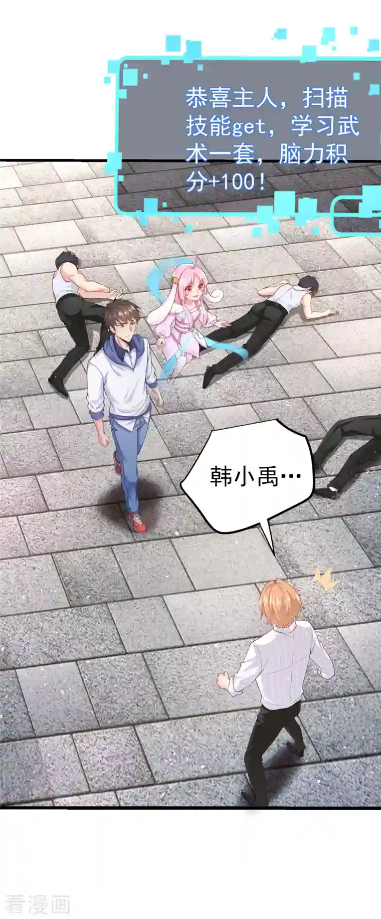 我真的不想做学霸第8话 用肉眼拷贝电影