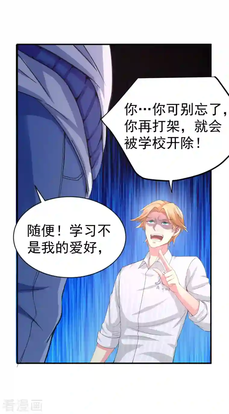 我真的不想做学霸第8话 用肉眼拷贝电影