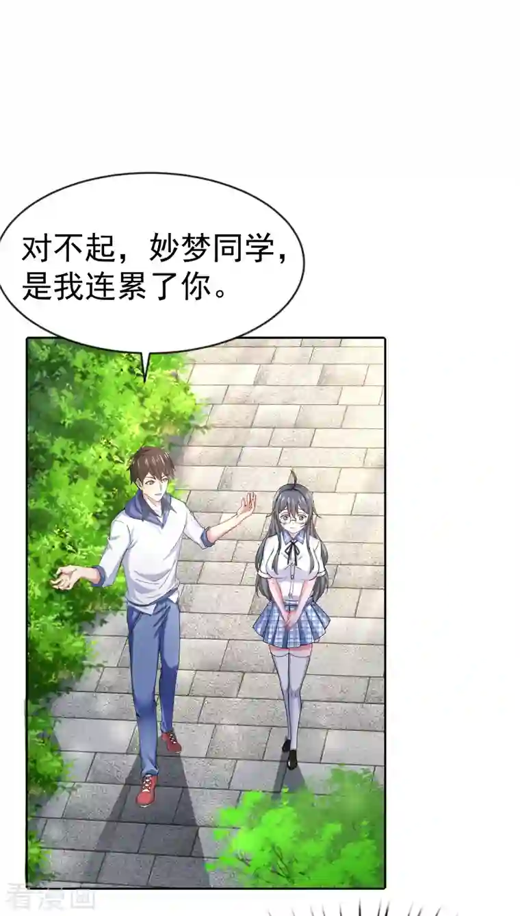 我真的不想做学霸第8话 用肉眼拷贝电影