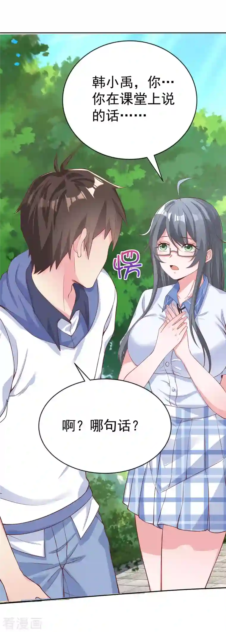 我真的不想做学霸第8话 用肉眼拷贝电影