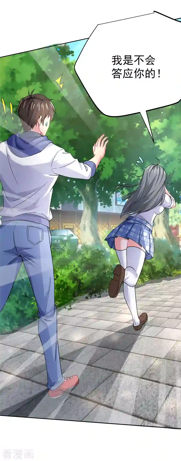 我真的不想做学霸第8话 用肉眼拷贝电影