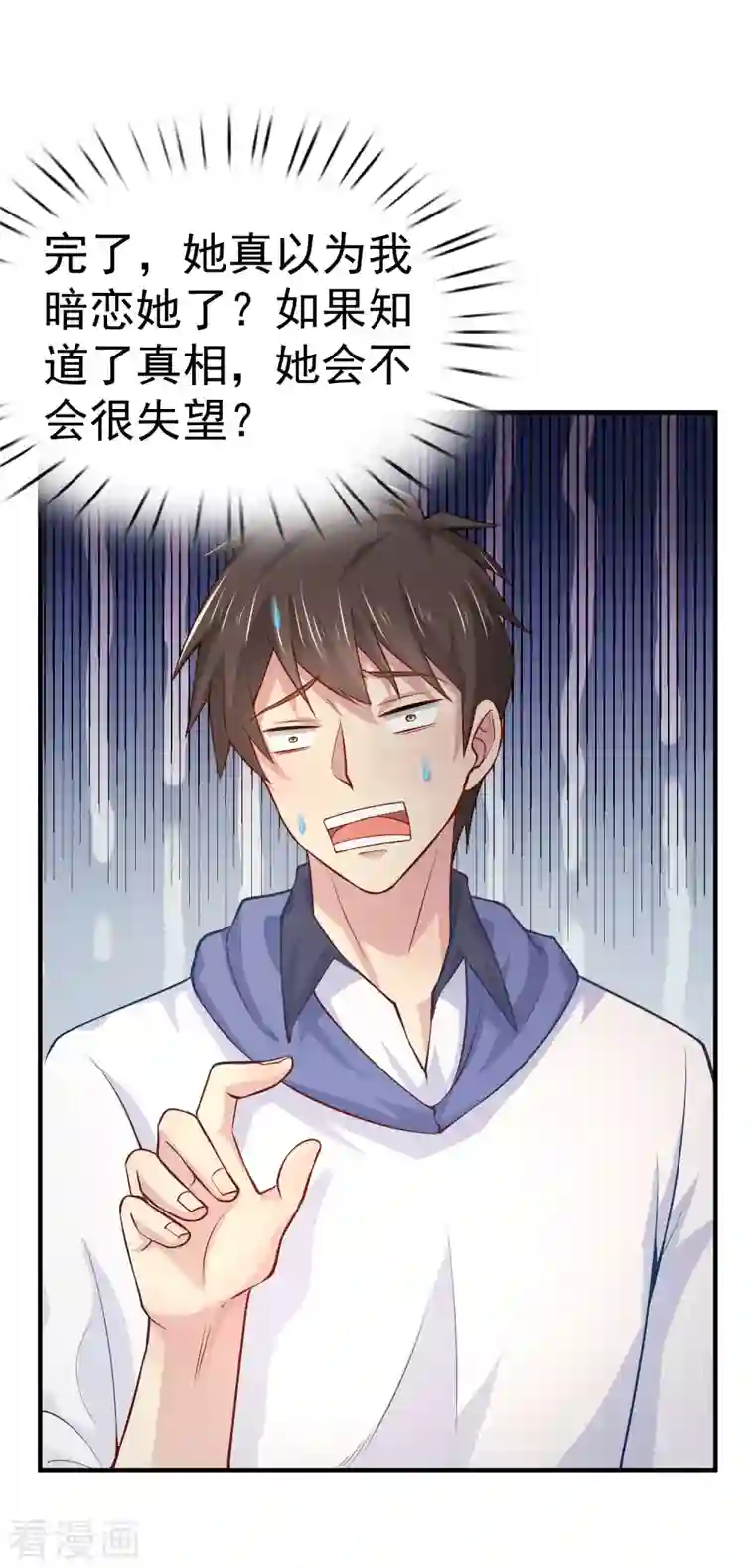 我真的不想做学霸第8话 用肉眼拷贝电影