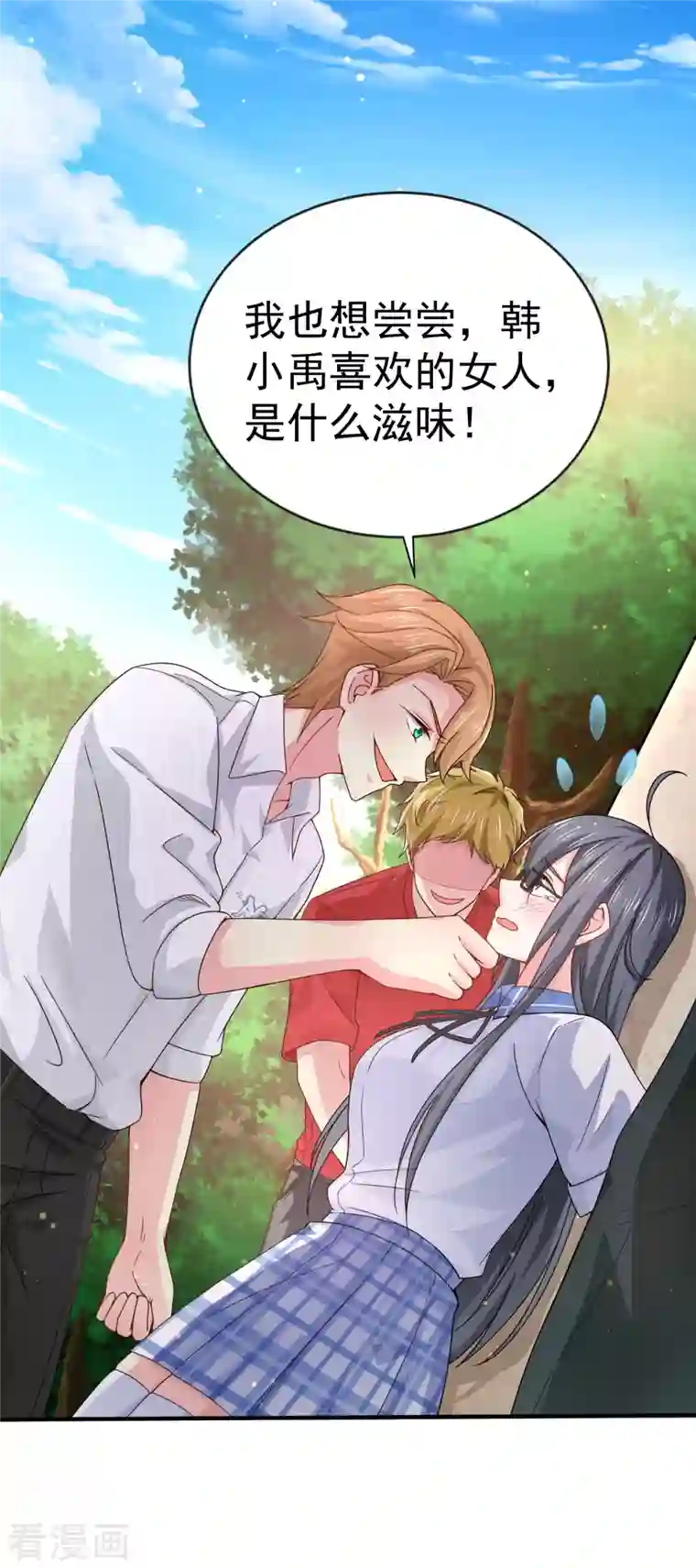 我真的不想做学霸第8话 用肉眼拷贝电影