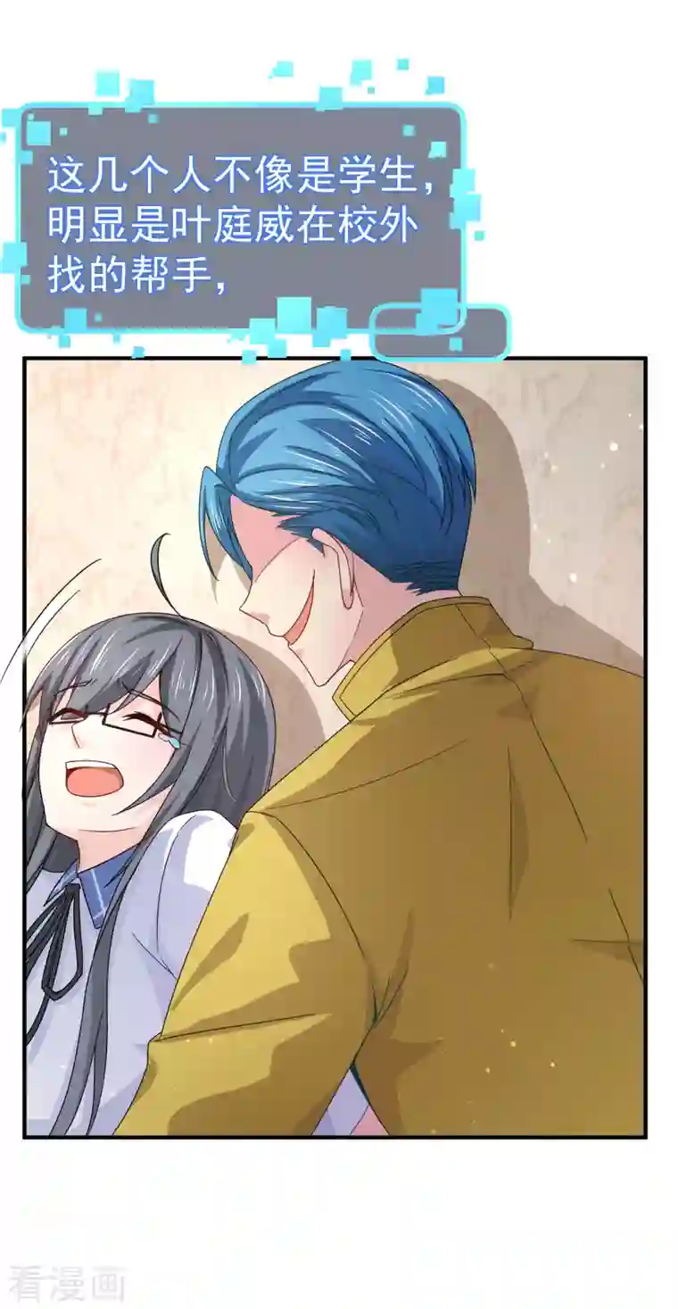 我真的不想做学霸第8话 用肉眼拷贝电影