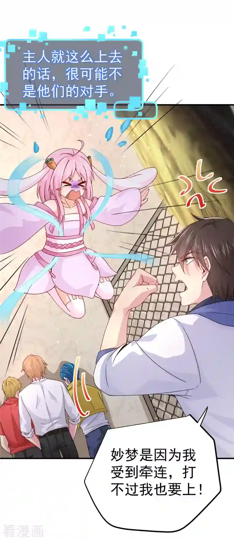 我真的不想做学霸第8话 用肉眼拷贝电影