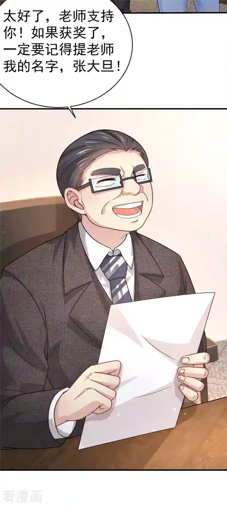 我真的不想做学霸第9话 什么叫高端玩家啊