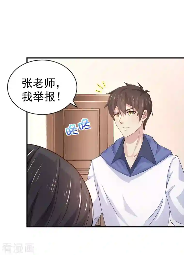 我真的不想做学霸第9话 什么叫高端玩家啊