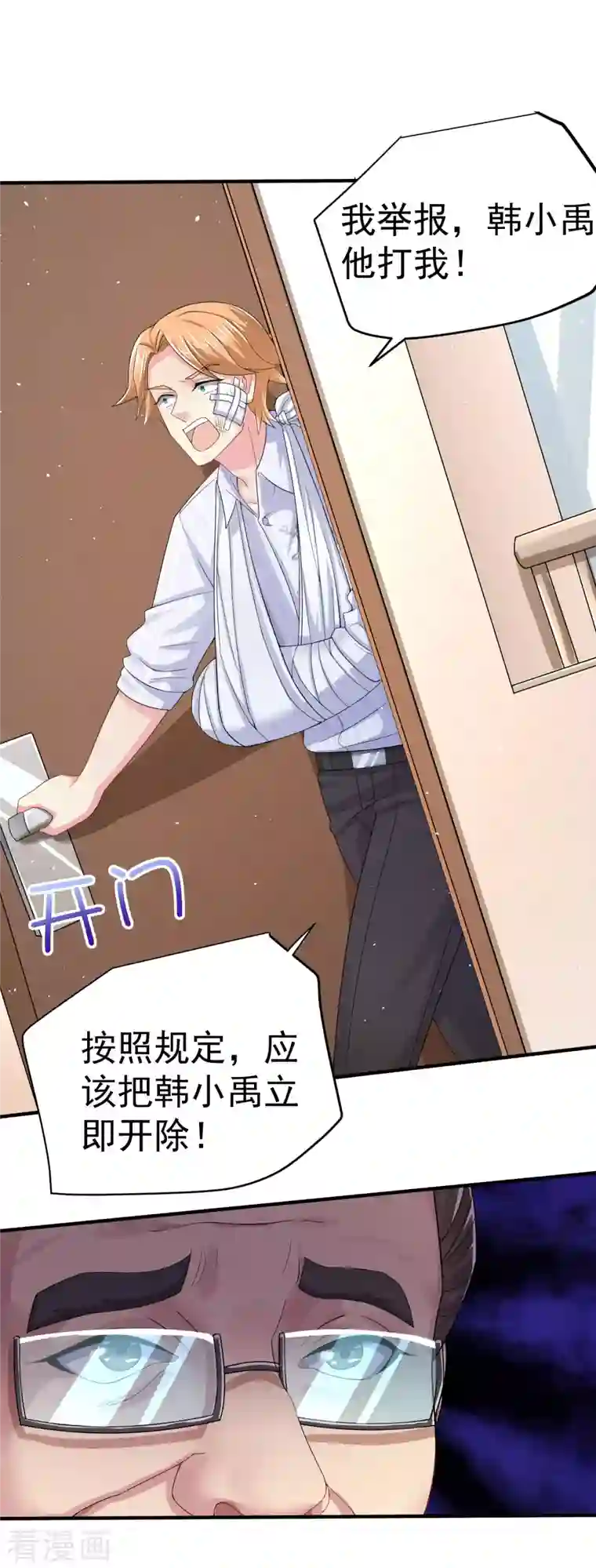 我真的不想做学霸第9话 什么叫高端玩家啊