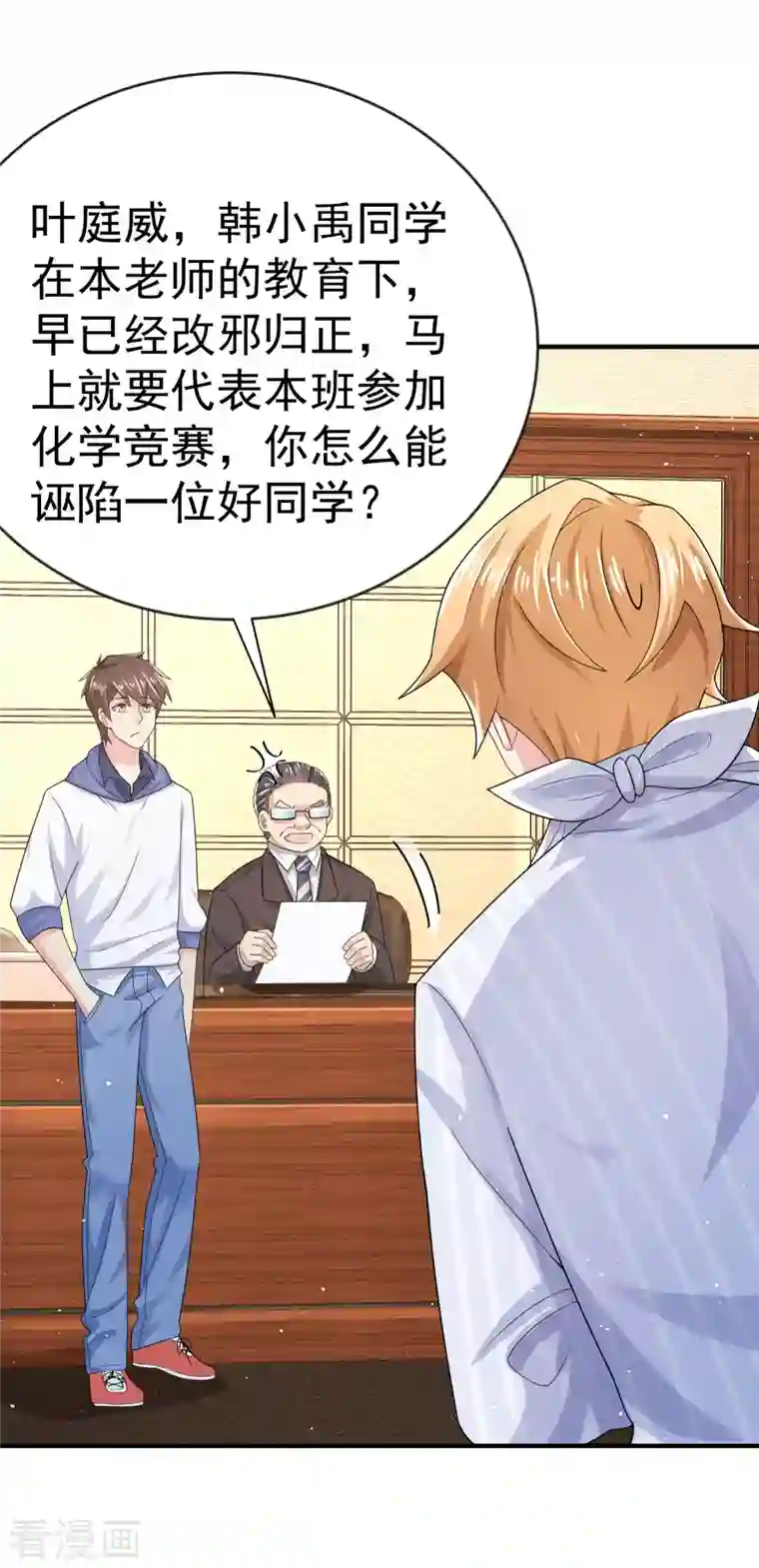 我真的不想做学霸第9话 什么叫高端玩家啊