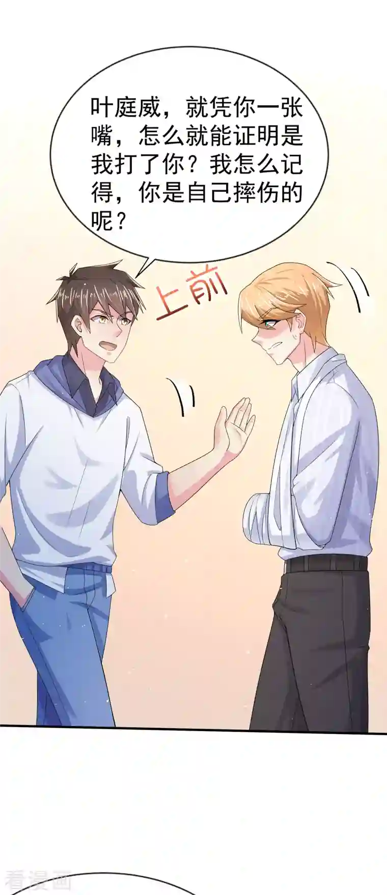 我真的不想做学霸第9话 什么叫高端玩家啊