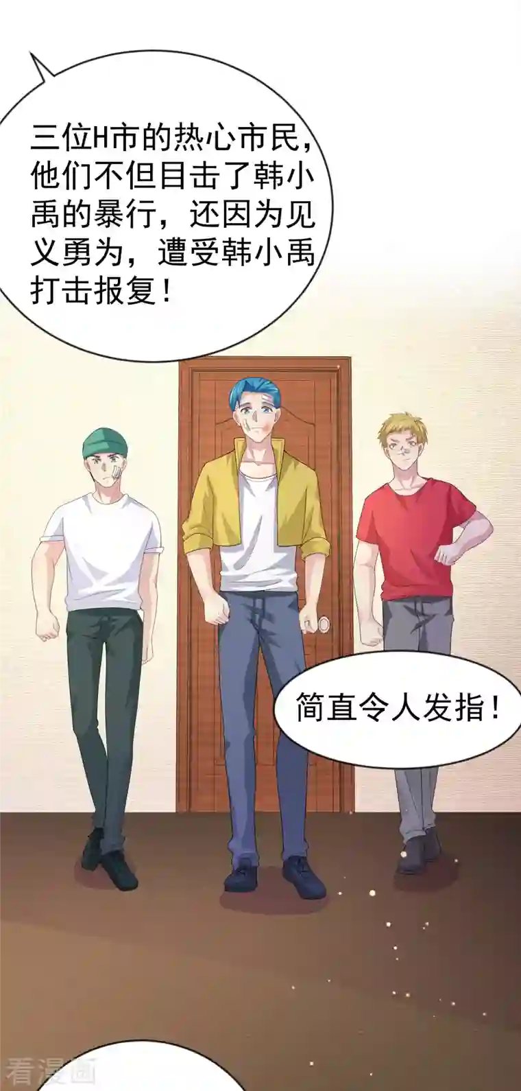 我真的不想做学霸第9话 什么叫高端玩家啊