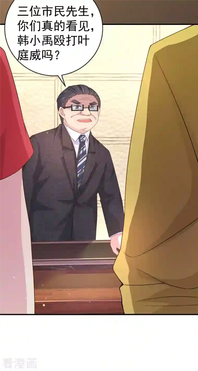 我真的不想做学霸第9话 什么叫高端玩家啊