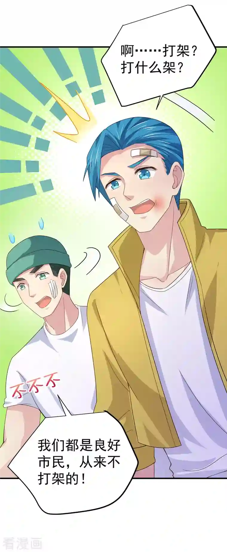 我真的不想做学霸第9话 什么叫高端玩家啊