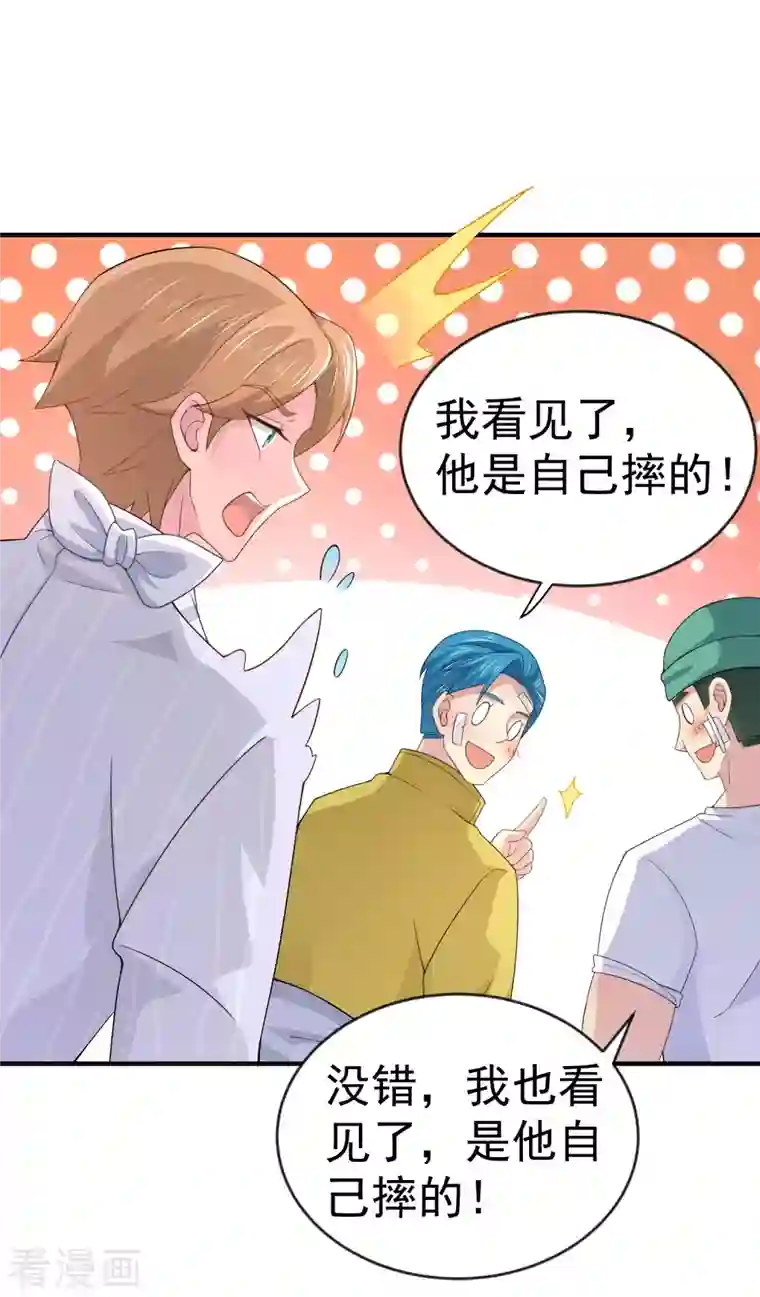 我真的不想做学霸第9话 什么叫高端玩家啊