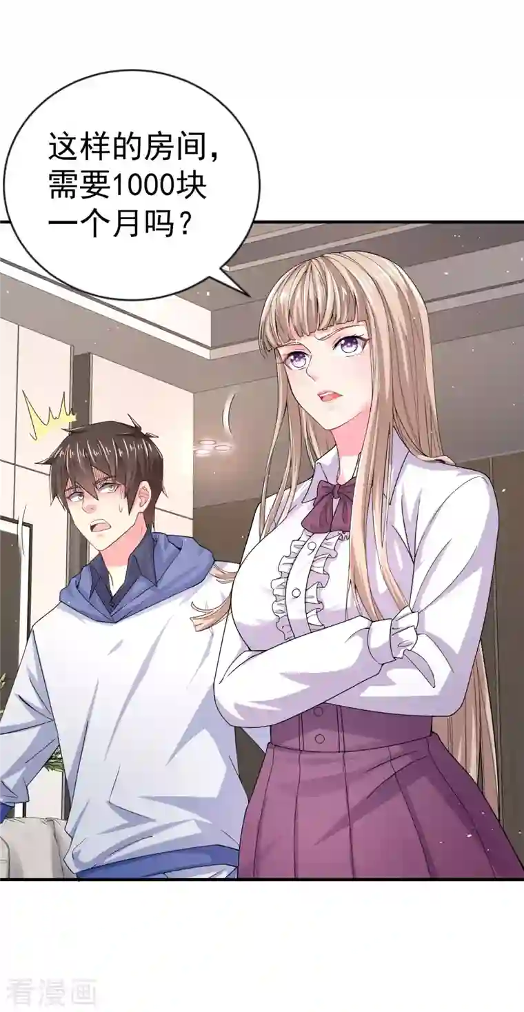 我真的不想做学霸第9话 什么叫高端玩家啊