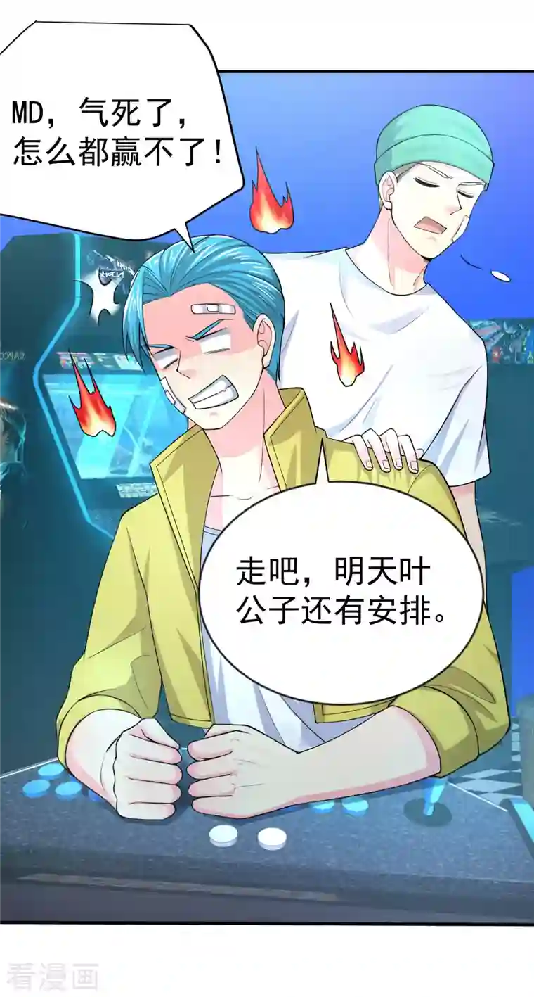 我真的不想做学霸第9话 什么叫高端玩家啊