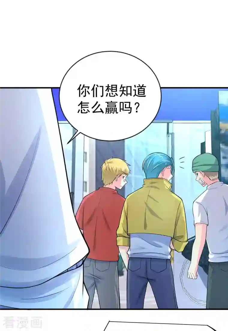 我真的不想做学霸第9话 什么叫高端玩家啊